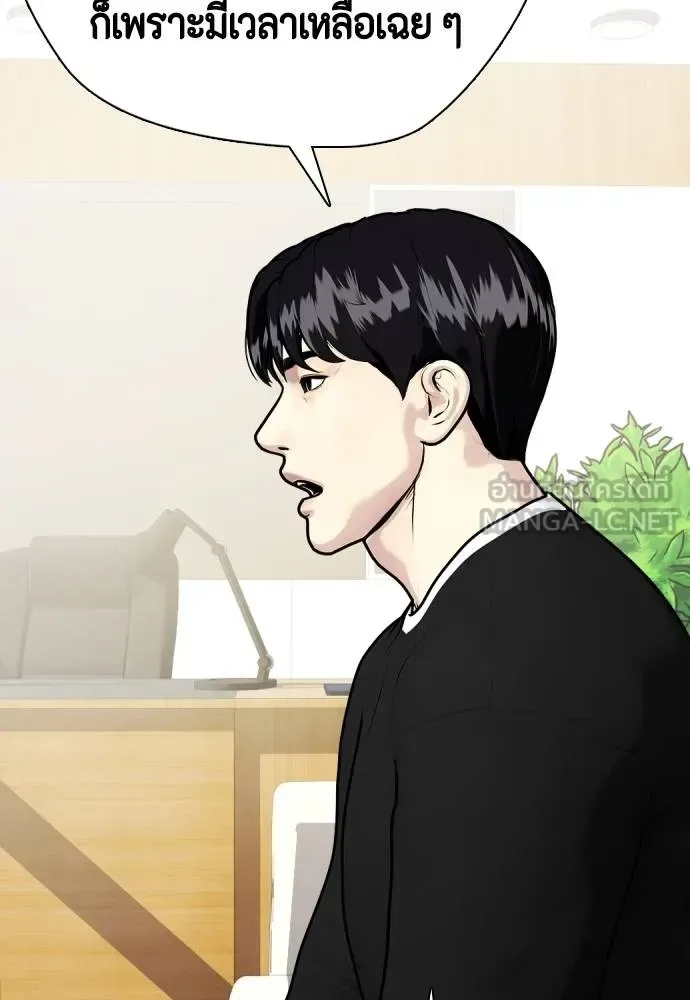 Bullying Is Too Good At Martial Arts หมาหัวเน่าเก๋าเกินไป ตอนที่ 108 หน้า 35