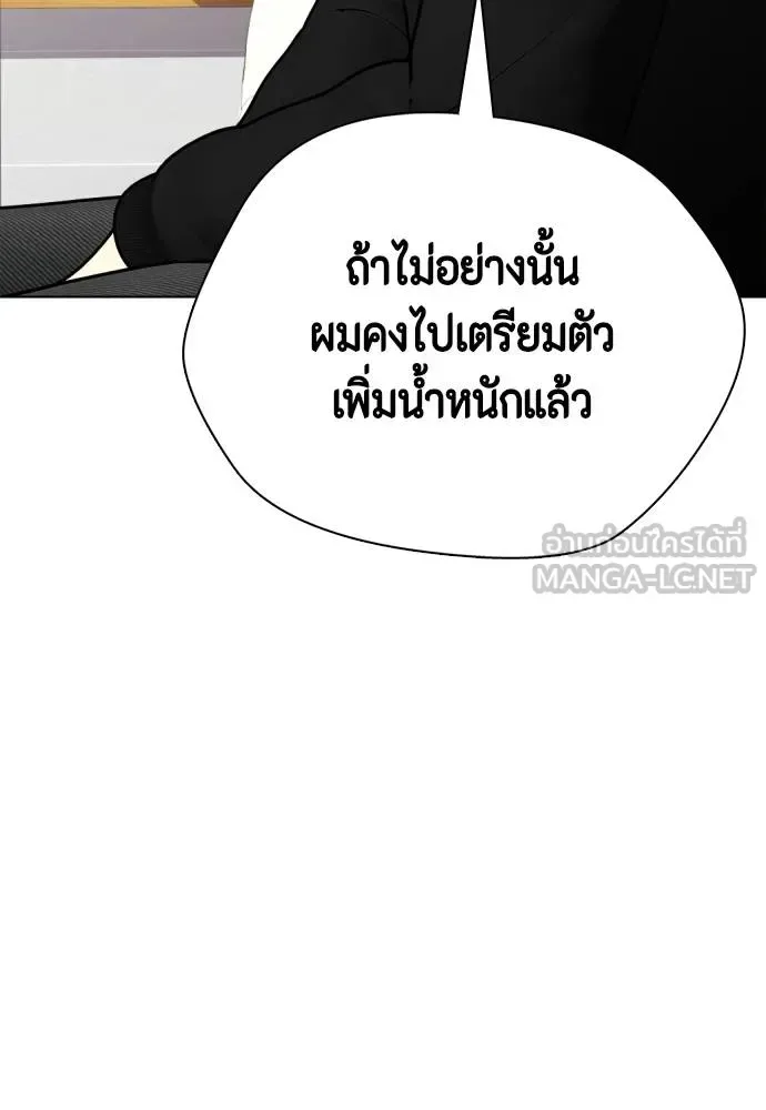 Bullying Is Too Good At Martial Arts หมาหัวเน่าเก๋าเกินไป ตอนที่ 108 หน้า 36