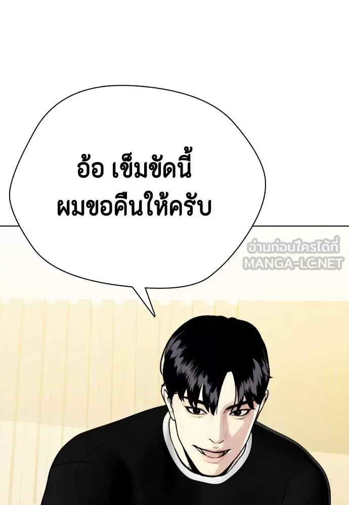 Bullying Is Too Good At Martial Arts หมาหัวเน่าเก๋าเกินไป ตอนที่ 108 หน้า 37