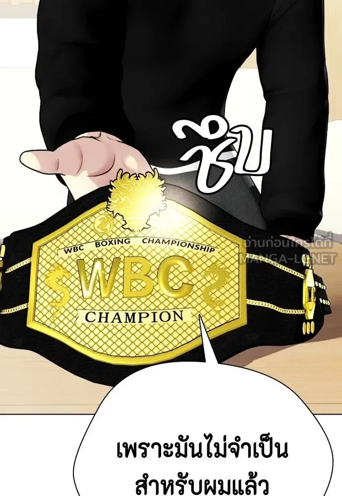 Bullying Is Too Good At Martial Arts หมาหัวเน่าเก๋าเกินไป ตอนที่ 108 หน้า 38