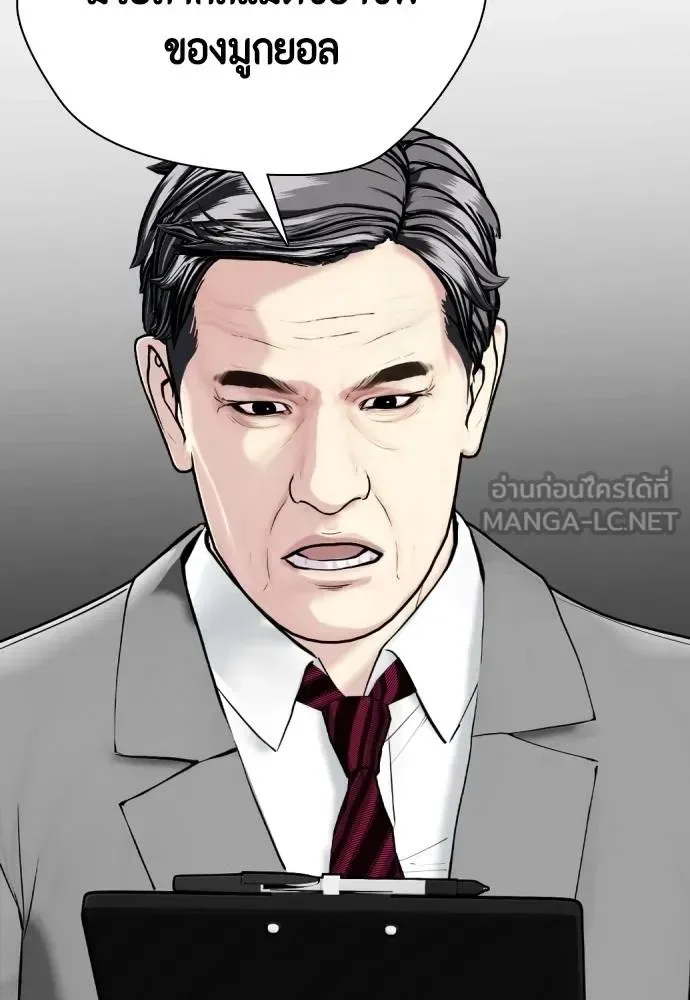 Bullying Is Too Good At Martial Arts หมาหัวเน่าเก๋าเกินไป ตอนที่ 108 หน้า 4