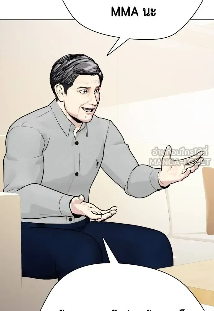 Bullying Is Too Good At Martial Arts หมาหัวเน่าเก๋าเกินไป ตอนที่ 108 หน้า 40