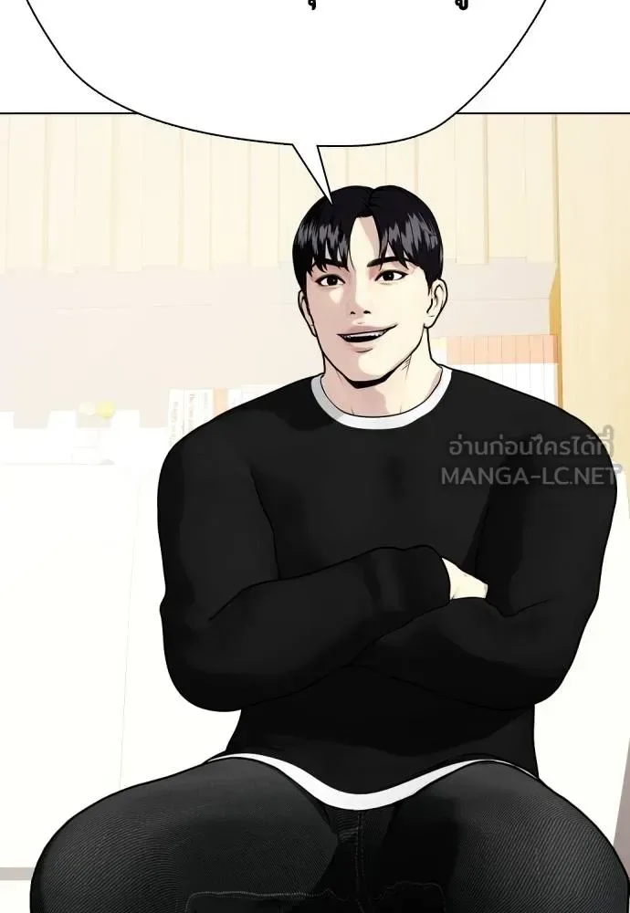 Bullying Is Too Good At Martial Arts หมาหัวเน่าเก๋าเกินไป ตอนที่ 108 หน้า 42