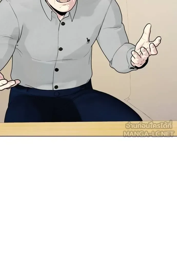Bullying Is Too Good At Martial Arts หมาหัวเน่าเก๋าเกินไป ตอนที่ 108 หน้า 44