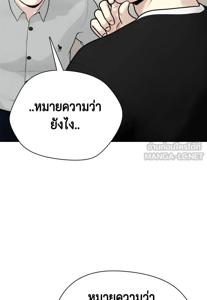 Bullying Is Too Good At Martial Arts หมาหัวเน่าเก๋าเกินไป ตอนที่ 108 หน้า 48