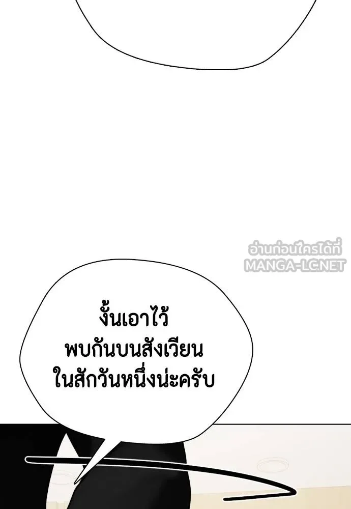 Bullying Is Too Good At Martial Arts หมาหัวเน่าเก๋าเกินไป ตอนที่ 108 หน้า 51