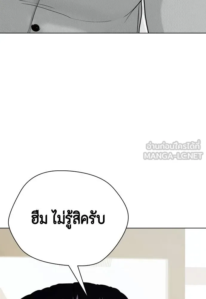 Bullying Is Too Good At Martial Arts หมาหัวเน่าเก๋าเกินไป ตอนที่ 108 หน้า 55