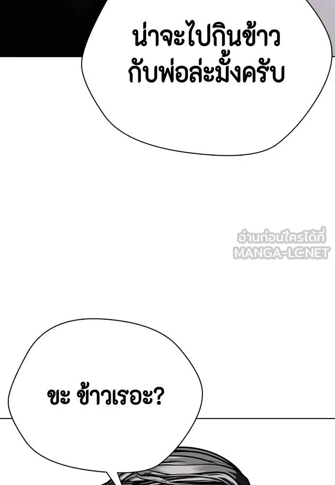 Bullying Is Too Good At Martial Arts หมาหัวเน่าเก๋าเกินไป ตอนที่ 108 หน้า 57