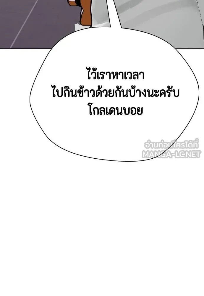 Bullying Is Too Good At Martial Arts หมาหัวเน่าเก๋าเกินไป ตอนที่ 108 หน้า 61