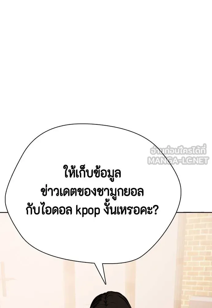 Bullying Is Too Good At Martial Arts หมาหัวเน่าเก๋าเกินไป ตอนที่ 108 หน้า 66