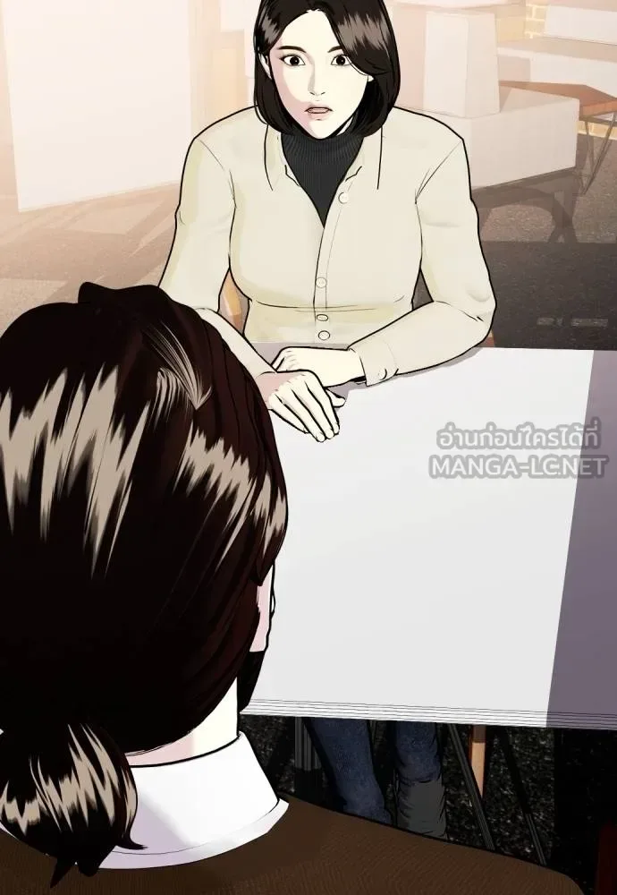 Bullying Is Too Good At Martial Arts หมาหัวเน่าเก๋าเกินไป ตอนที่ 108 หน้า 67