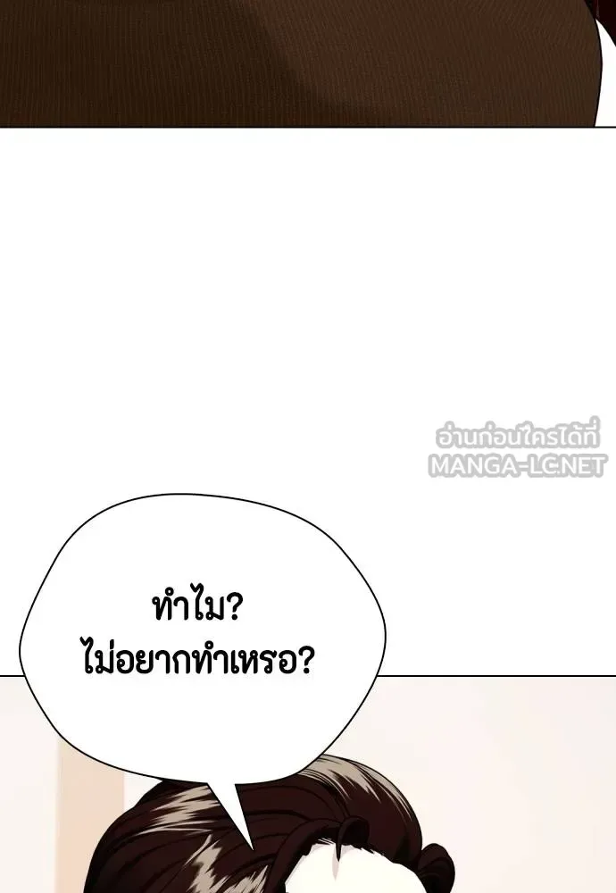 Bullying Is Too Good At Martial Arts หมาหัวเน่าเก๋าเกินไป ตอนที่ 108 หน้า 68