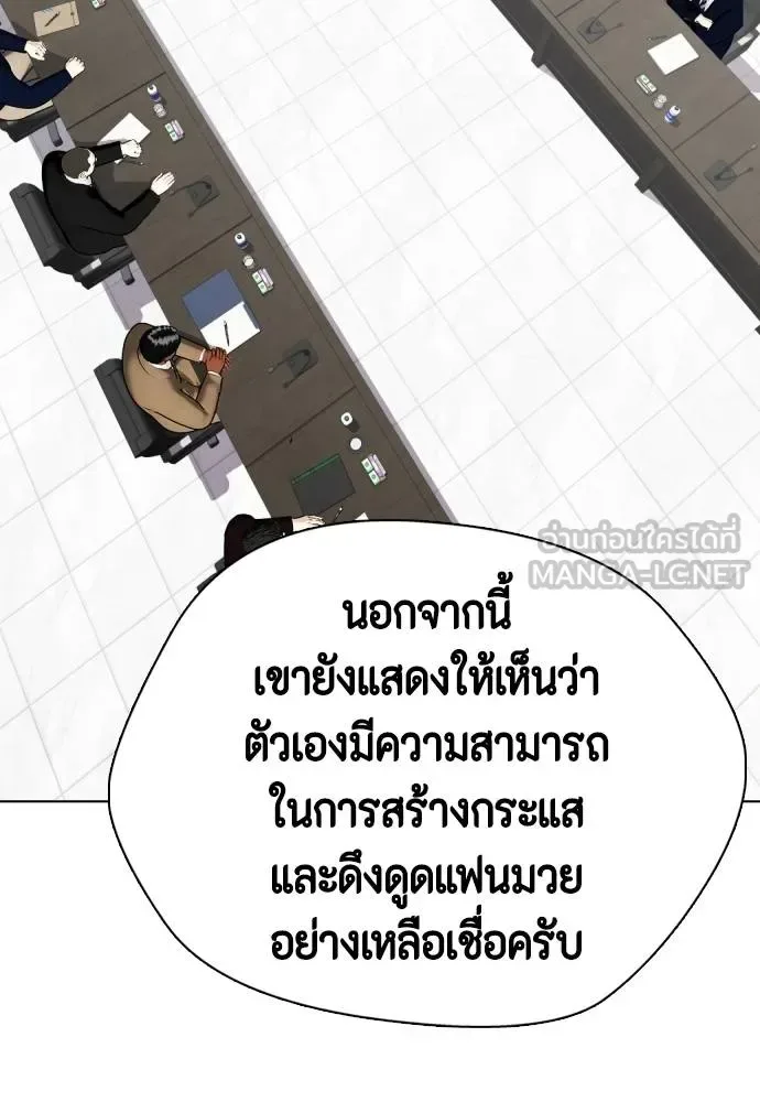 Bullying Is Too Good At Martial Arts หมาหัวเน่าเก๋าเกินไป ตอนที่ 108 หน้า 7