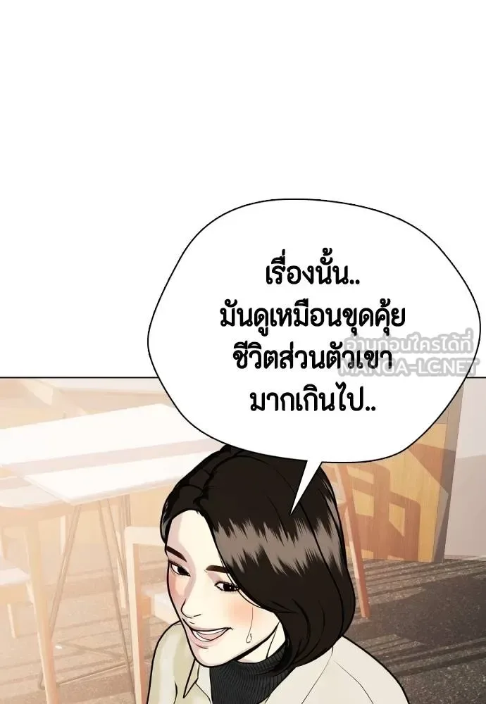 Bullying Is Too Good At Martial Arts หมาหัวเน่าเก๋าเกินไป ตอนที่ 108 หน้า 70