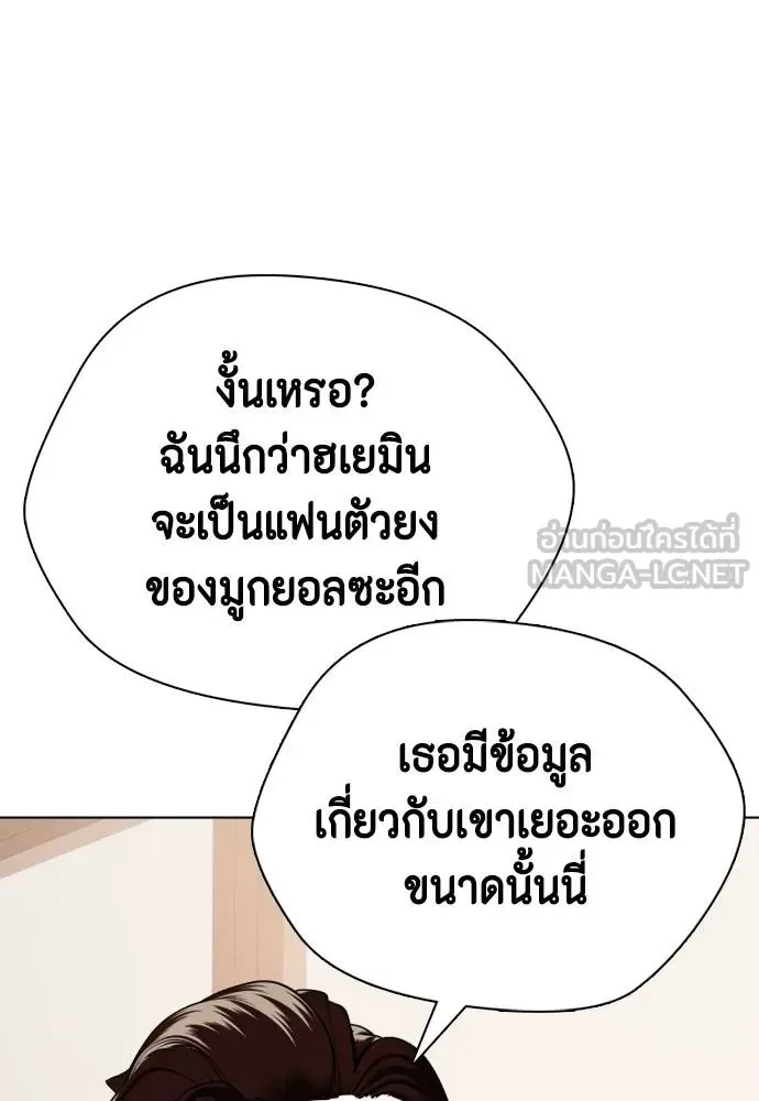 Bullying Is Too Good At Martial Arts หมาหัวเน่าเก๋าเกินไป ตอนที่ 108 หน้า 72