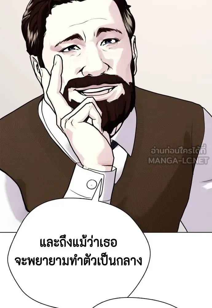 Bullying Is Too Good At Martial Arts หมาหัวเน่าเก๋าเกินไป ตอนที่ 108 หน้า 73