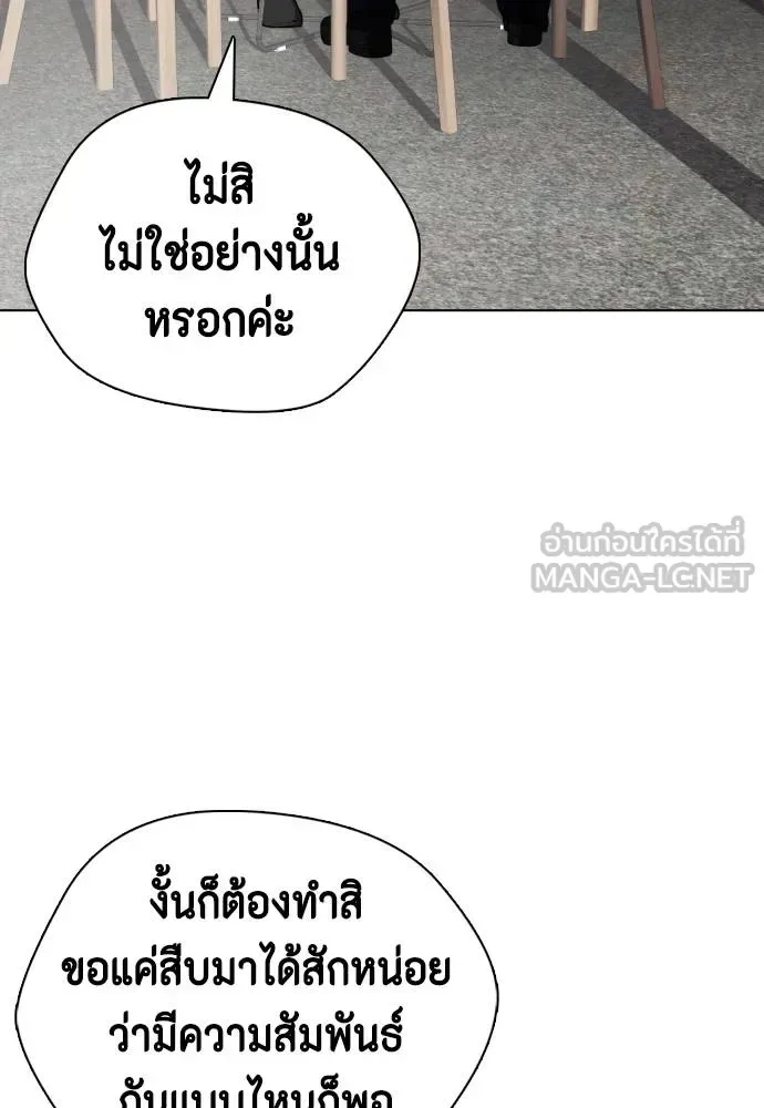 Bullying Is Too Good At Martial Arts หมาหัวเน่าเก๋าเกินไป ตอนที่ 108 หน้า 76