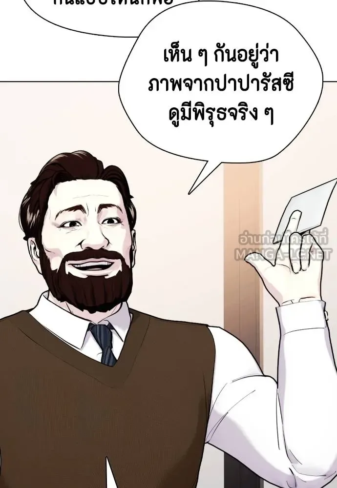 Bullying Is Too Good At Martial Arts หมาหัวเน่าเก๋าเกินไป ตอนที่ 108 หน้า 77