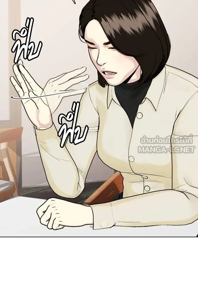 Bullying Is Too Good At Martial Arts หมาหัวเน่าเก๋าเกินไป ตอนที่ 108 หน้า 79