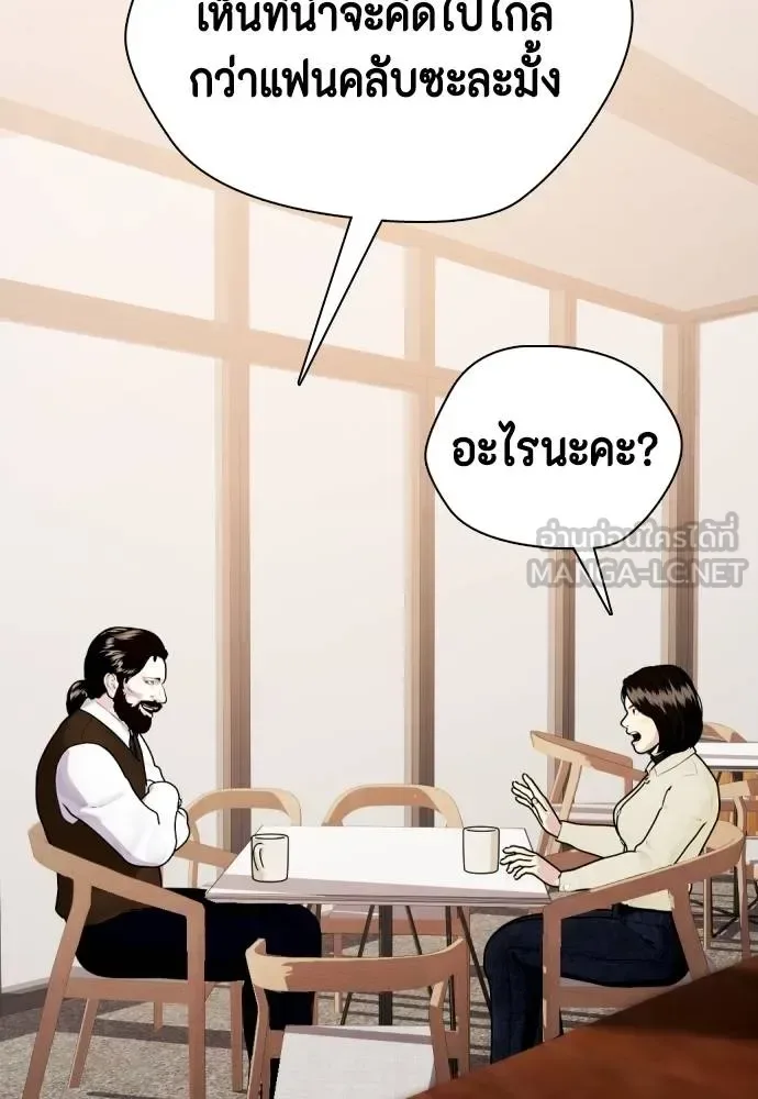 Bullying Is Too Good At Martial Arts หมาหัวเน่าเก๋าเกินไป ตอนที่ 108 หน้า 82