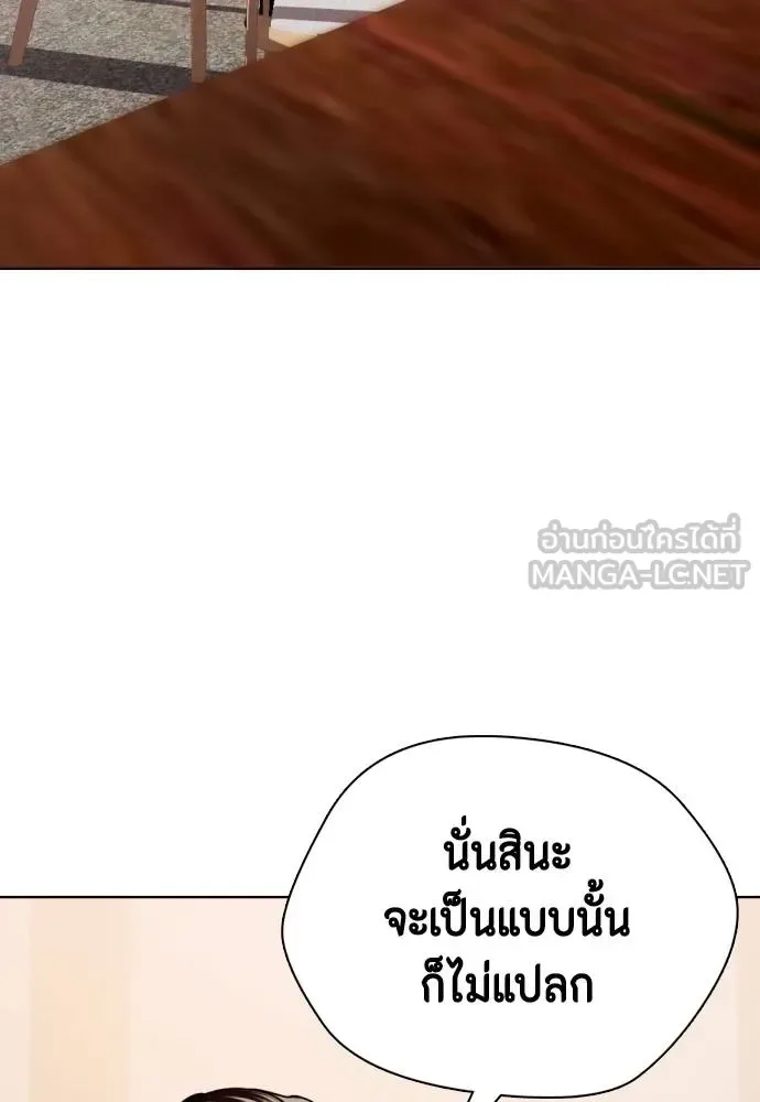 Bullying Is Too Good At Martial Arts หมาหัวเน่าเก๋าเกินไป ตอนที่ 108 หน้า 83