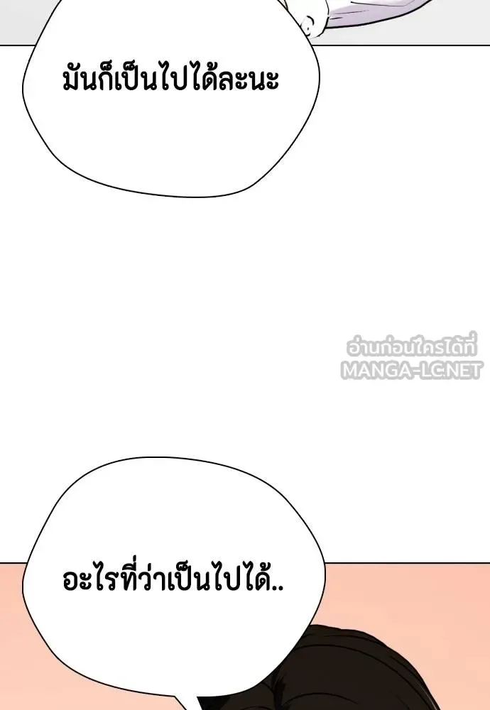 Bullying Is Too Good At Martial Arts หมาหัวเน่าเก๋าเกินไป ตอนที่ 108 หน้า 85
