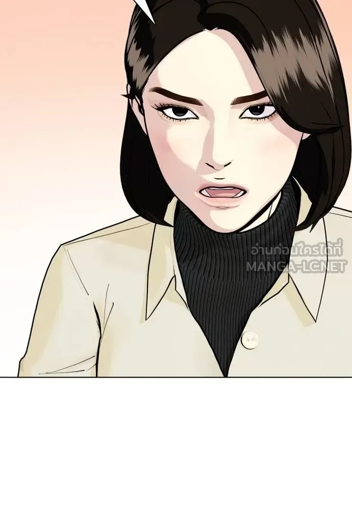 Bullying Is Too Good At Martial Arts หมาหัวเน่าเก๋าเกินไป ตอนที่ 108 หน้า 86