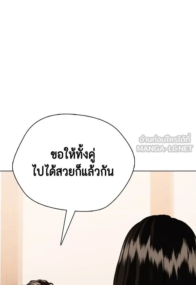 Bullying Is Too Good At Martial Arts หมาหัวเน่าเก๋าเกินไป ตอนที่ 108 หน้า 87