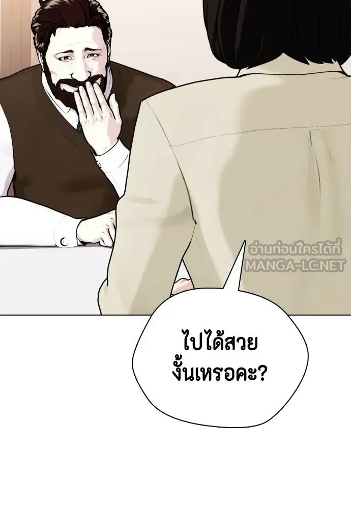 Bullying Is Too Good At Martial Arts หมาหัวเน่าเก๋าเกินไป ตอนที่ 108 หน้า 88