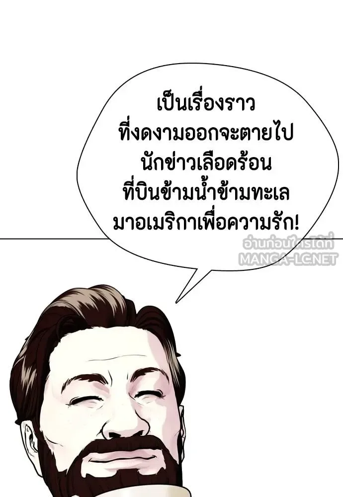 Bullying Is Too Good At Martial Arts หมาหัวเน่าเก๋าเกินไป ตอนที่ 108 หน้า 89
