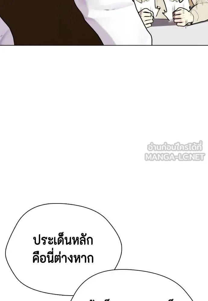 Bullying Is Too Good At Martial Arts หมาหัวเน่าเก๋าเกินไป ตอนที่ 108 หน้า 92