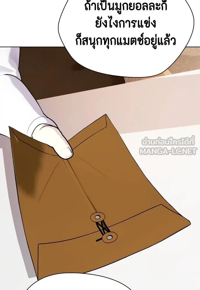 Bullying Is Too Good At Martial Arts หมาหัวเน่าเก๋าเกินไป ตอนที่ 108 หน้า 93