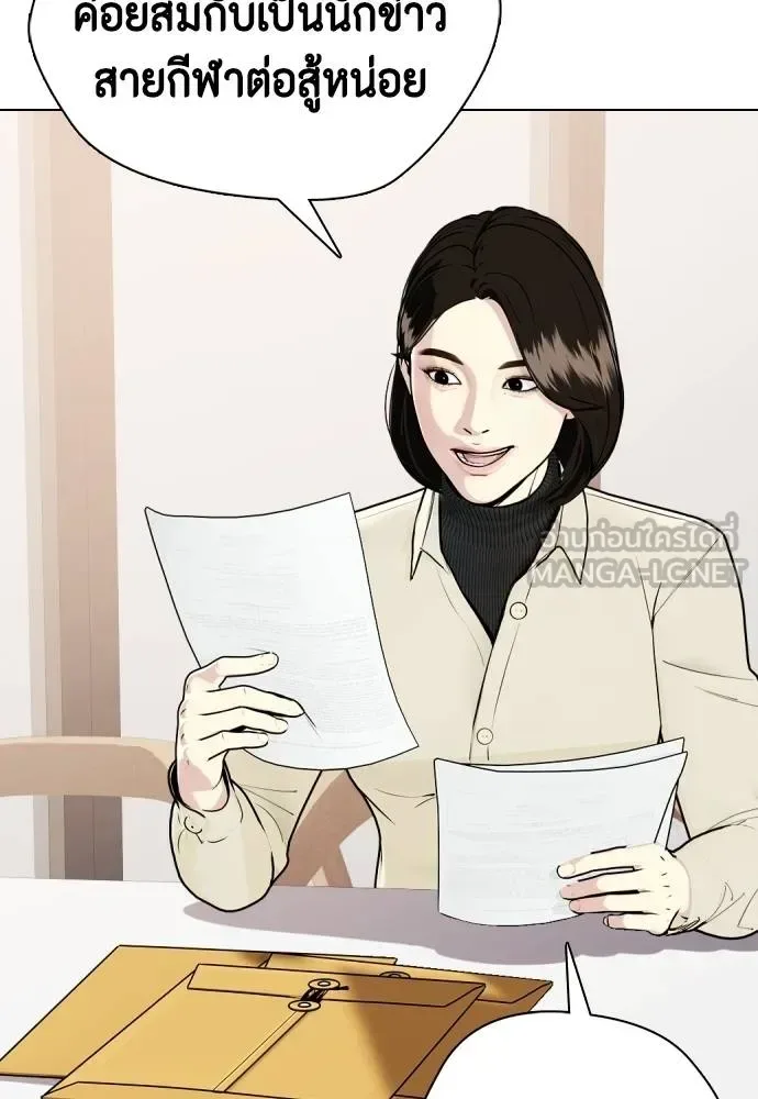 Bullying Is Too Good At Martial Arts หมาหัวเน่าเก๋าเกินไป ตอนที่ 108 หน้า 95