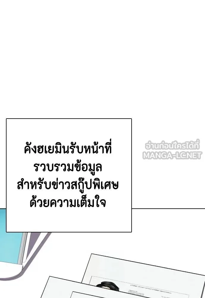 Bullying Is Too Good At Martial Arts หมาหัวเน่าเก๋าเกินไป ตอนที่ 108 หน้า 98