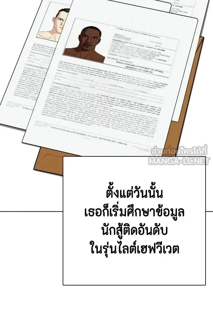 Bullying Is Too Good At Martial Arts หมาหัวเน่าเก๋าเกินไป ตอนที่ 108 หน้า 99