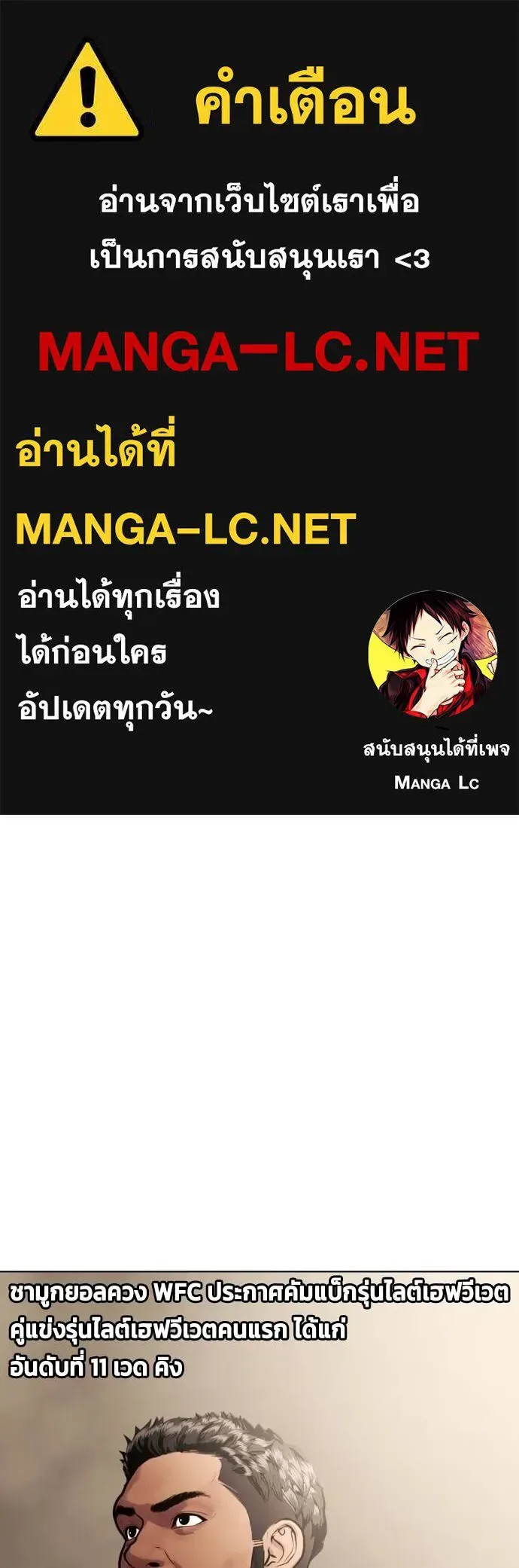 Bullying Is Too Good At Martial Arts หมาหัวเน่าเก๋าเกินไป ตอนที่ 109 หน้า 1