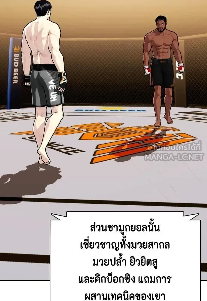 Bullying Is Too Good At Martial Arts หมาหัวเน่าเก๋าเกินไป ตอนที่ 109 หน้า 103