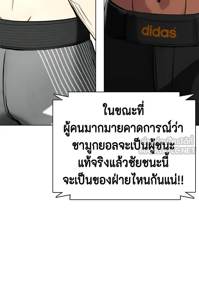 Bullying Is Too Good At Martial Arts หมาหัวเน่าเก๋าเกินไป ตอนที่ 109 หน้า 106