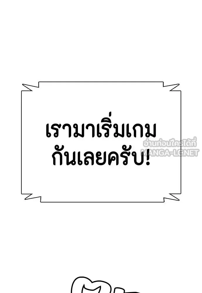 Bullying Is Too Good At Martial Arts หมาหัวเน่าเก๋าเกินไป ตอนที่ 109 หน้า 107