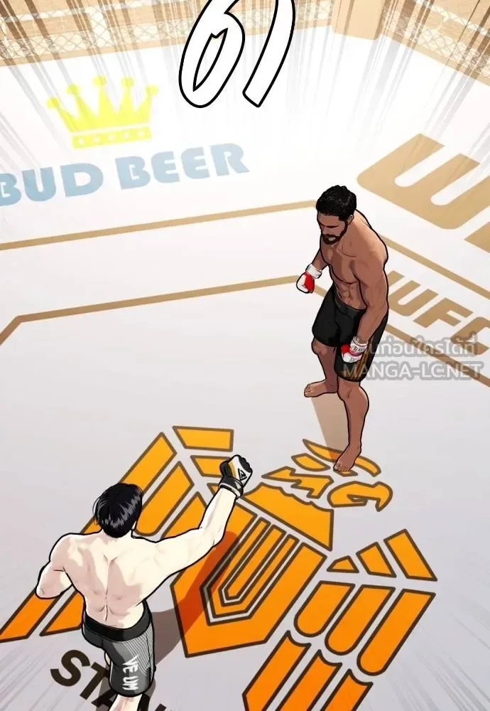 Bullying Is Too Good At Martial Arts หมาหัวเน่าเก๋าเกินไป ตอนที่ 109 หน้า 109