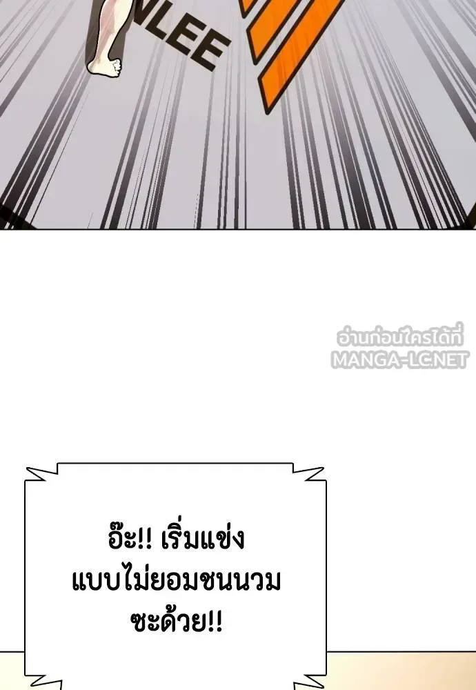 Bullying Is Too Good At Martial Arts หมาหัวเน่าเก๋าเกินไป ตอนที่ 109 หน้า 110