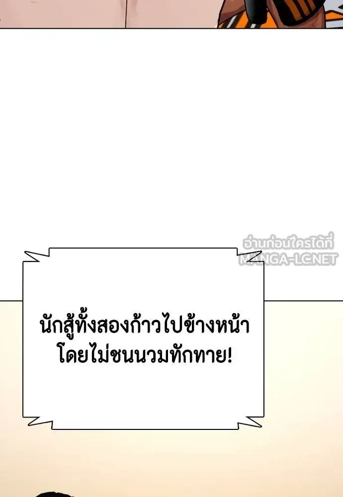 Bullying Is Too Good At Martial Arts หมาหัวเน่าเก๋าเกินไป ตอนที่ 109 หน้า 112