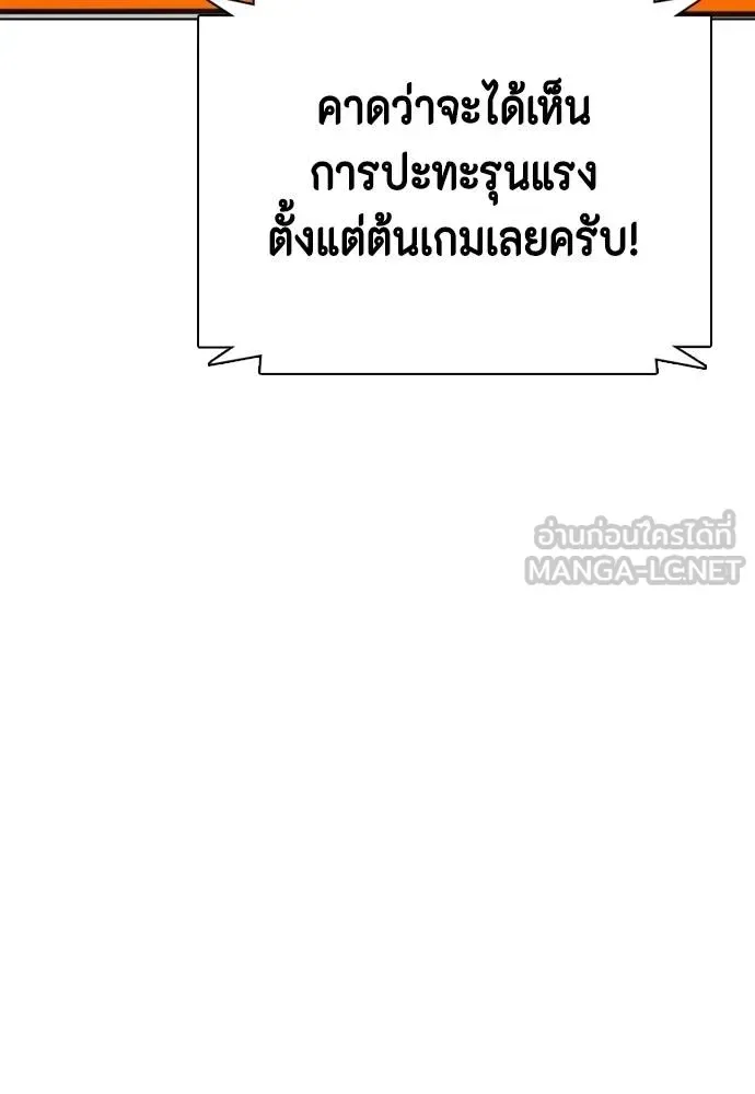 Bullying Is Too Good At Martial Arts หมาหัวเน่าเก๋าเกินไป ตอนที่ 109 หน้า 114