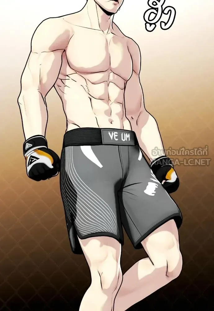Bullying Is Too Good At Martial Arts หมาหัวเน่าเก๋าเกินไป ตอนที่ 109 หน้า 120