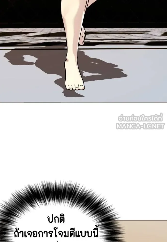 Bullying Is Too Good At Martial Arts หมาหัวเน่าเก๋าเกินไป ตอนที่ 109 หน้า 121