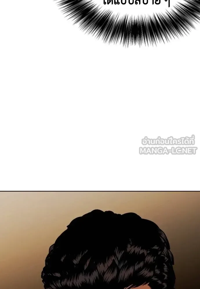 Bullying Is Too Good At Martial Arts หมาหัวเน่าเก๋าเกินไป ตอนที่ 109 หน้า 123