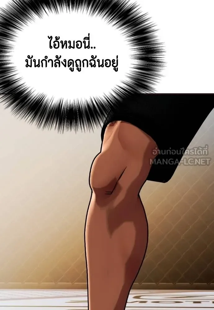 Bullying Is Too Good At Martial Arts หมาหัวเน่าเก๋าเกินไป ตอนที่ 109 หน้า 125