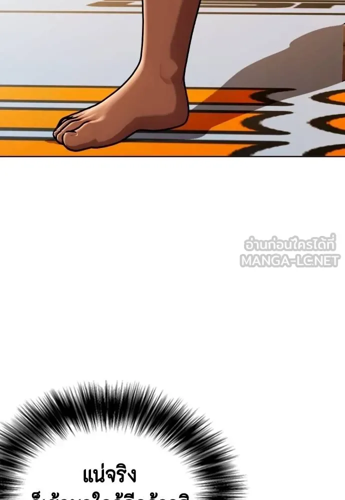Bullying Is Too Good At Martial Arts หมาหัวเน่าเก๋าเกินไป ตอนที่ 109 หน้า 126