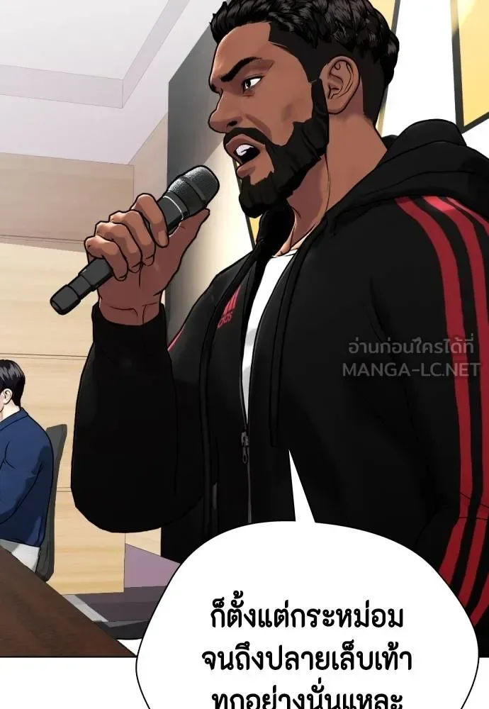 Bullying Is Too Good At Martial Arts หมาหัวเน่าเก๋าเกินไป ตอนที่ 109 หน้า 13