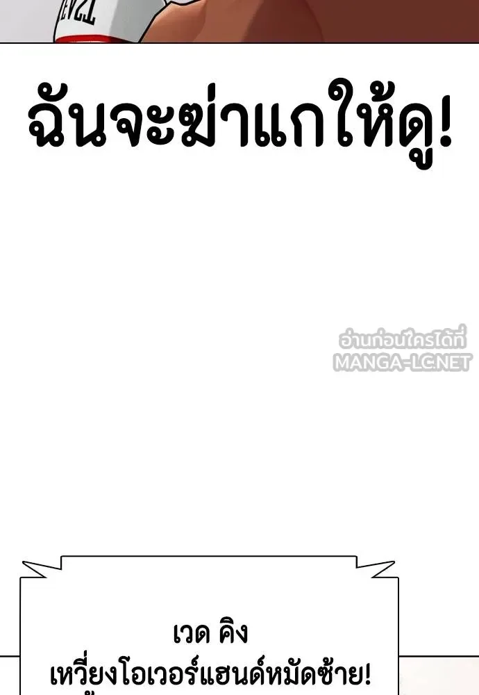 Bullying Is Too Good At Martial Arts หมาหัวเน่าเก๋าเกินไป ตอนที่ 109 หน้า 130